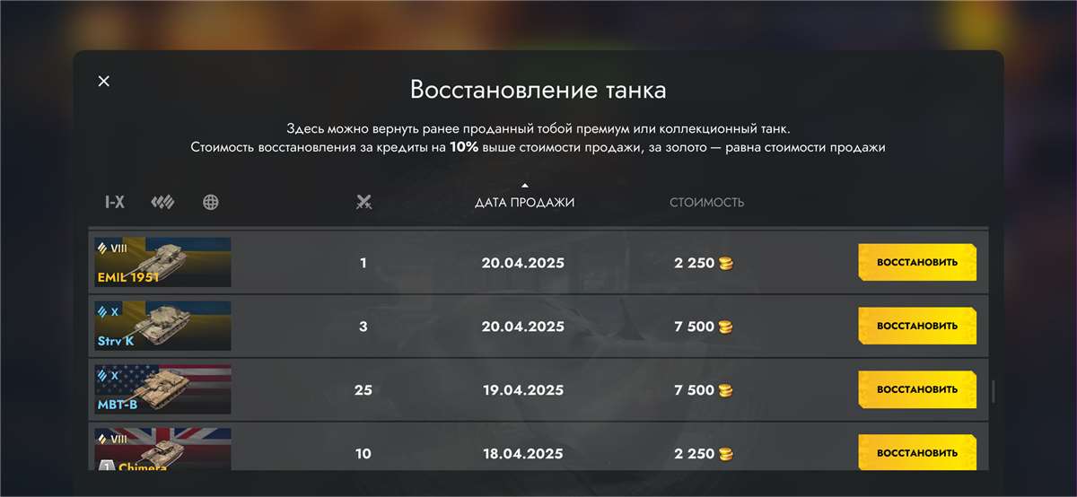 продажа аккаунта к игре Tanks Blitz, WoT(Lesta, WG)