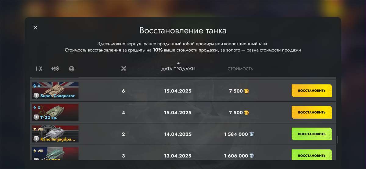 продажа аккаунта к игре Tanks Blitz, WoT(Lesta, WG)