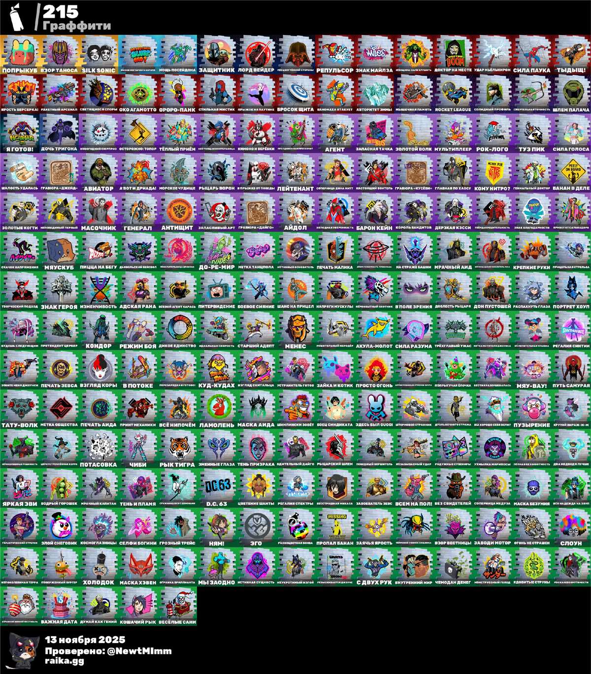 продажа аккаунта к игре Fortnite