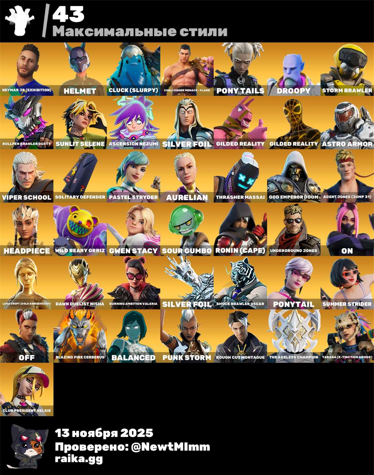 продажа аккаунта к игре Fortnite