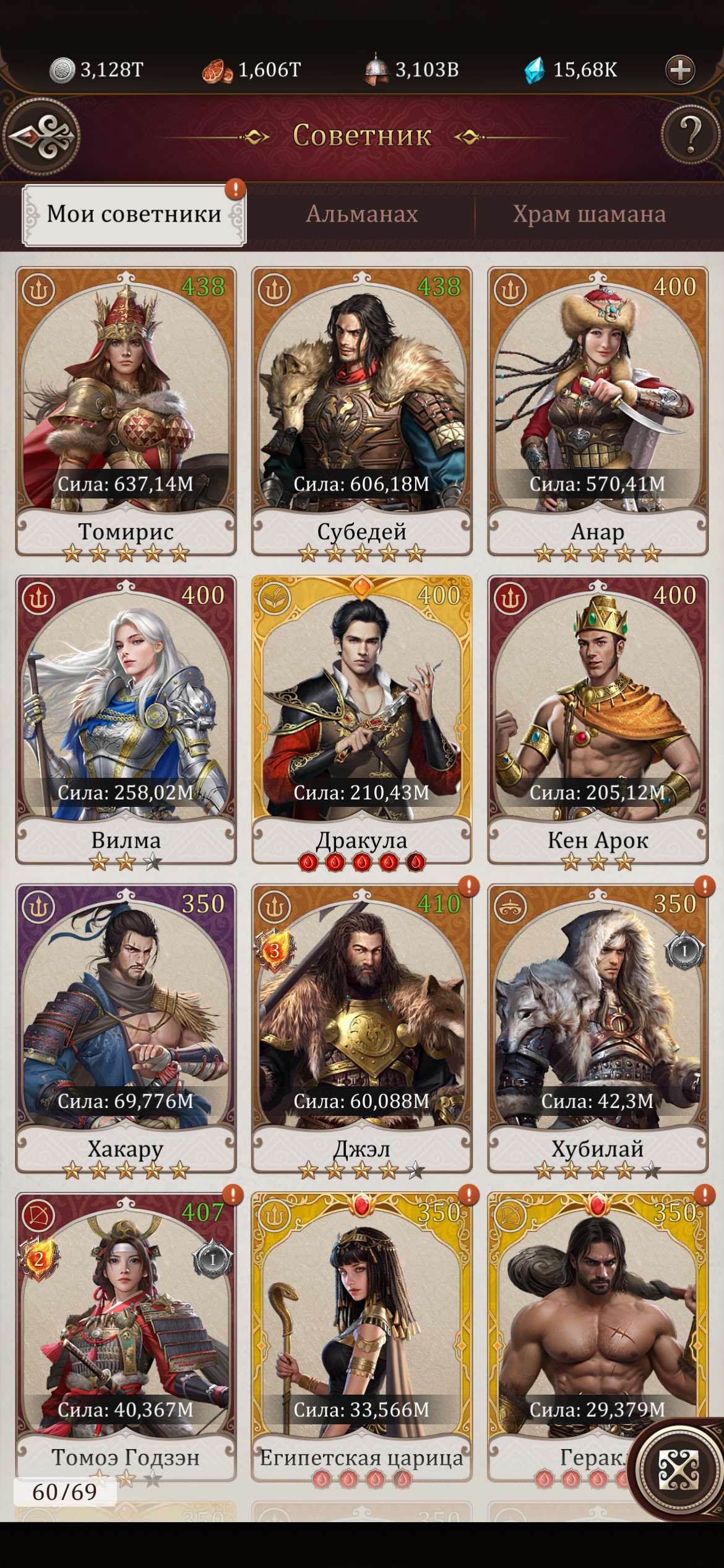 продажа аккаунта к игре Game of Khans (Великий Хан)