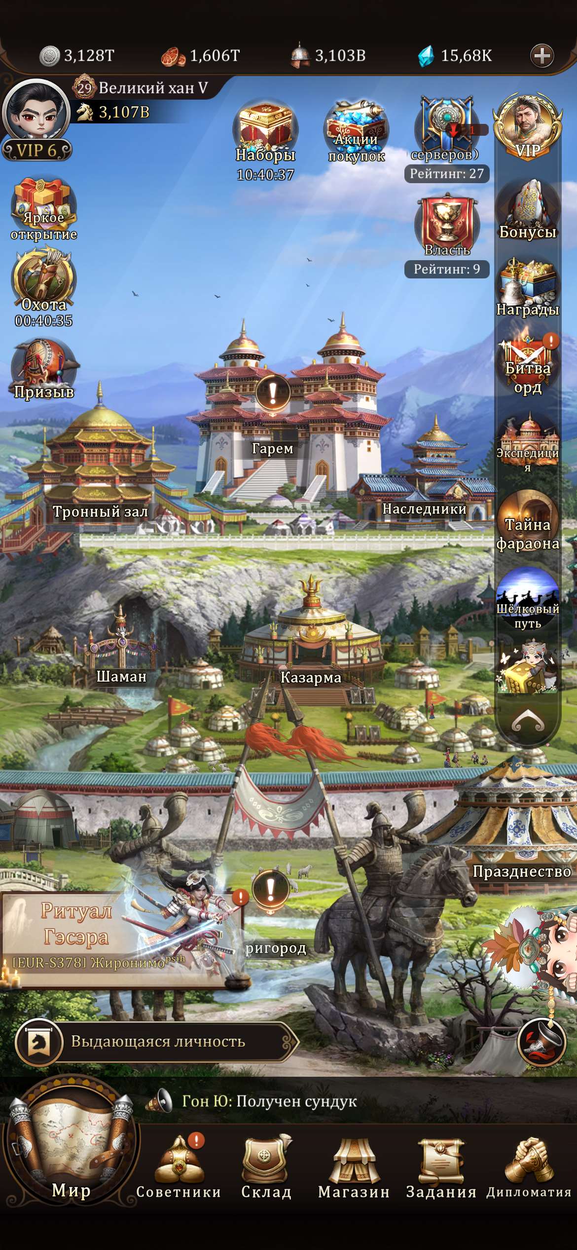 продажа аккаунта к игре Game of Khans (Великий Хан)