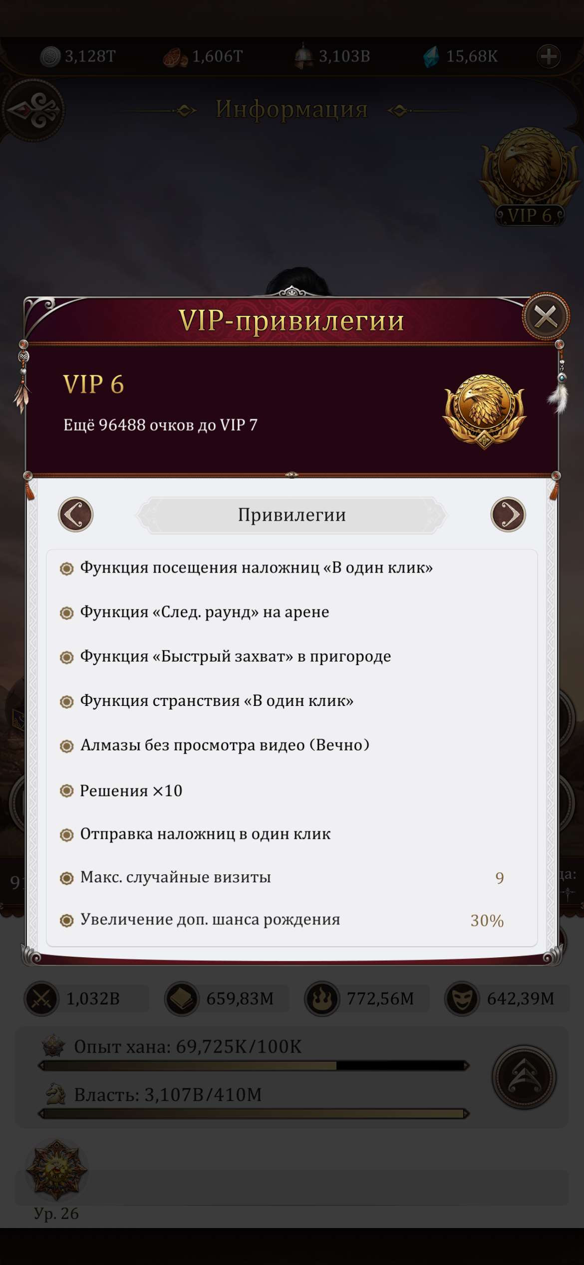 продажа аккаунта к игре Game of Khans (Великий Хан)