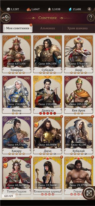 Аккаунт VIP6 3.100 Власть - продам аккаунт купить аккаунт Game of Khans (Великий Хан)