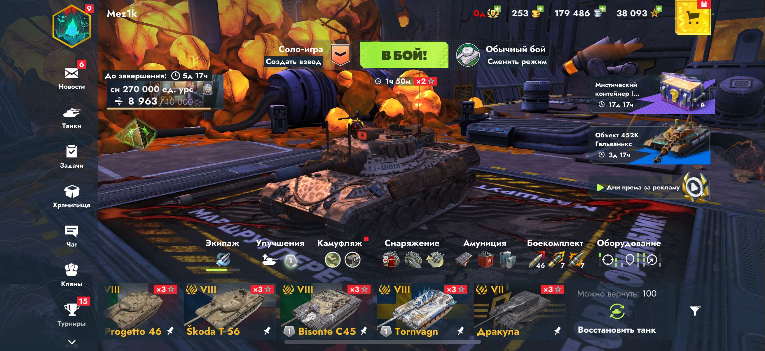 продажа аккаунта к игре Tanks Blitz, WoT(Lesta, WG)