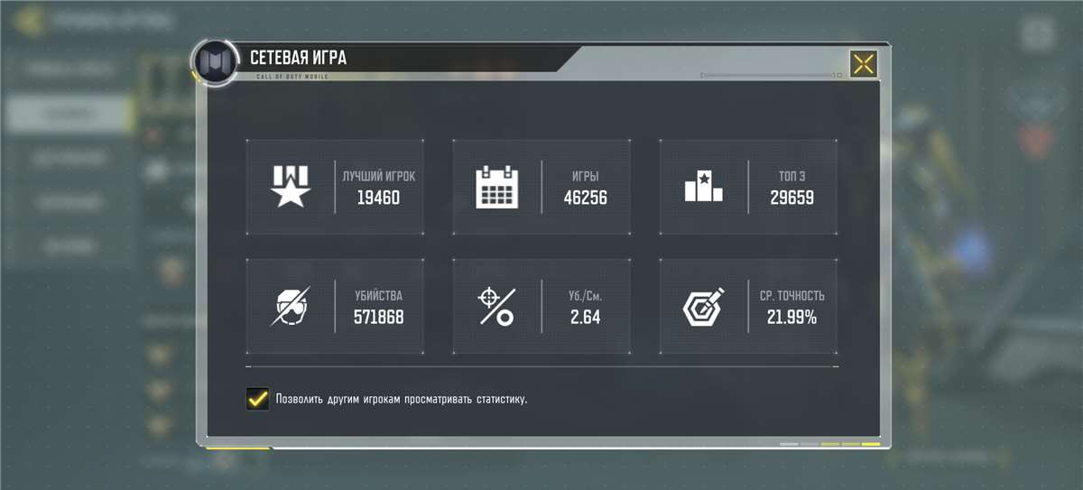 продажа аккаунта к игре Call of Duty Mobile