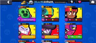купить аккаунт Brawl Stars