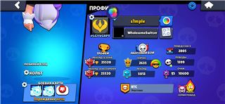 купить аккаунт Brawl Stars