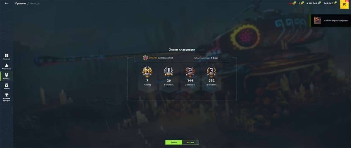 продажа аккаунта к игре Tanks Blitz, WoT(Lesta, WG)