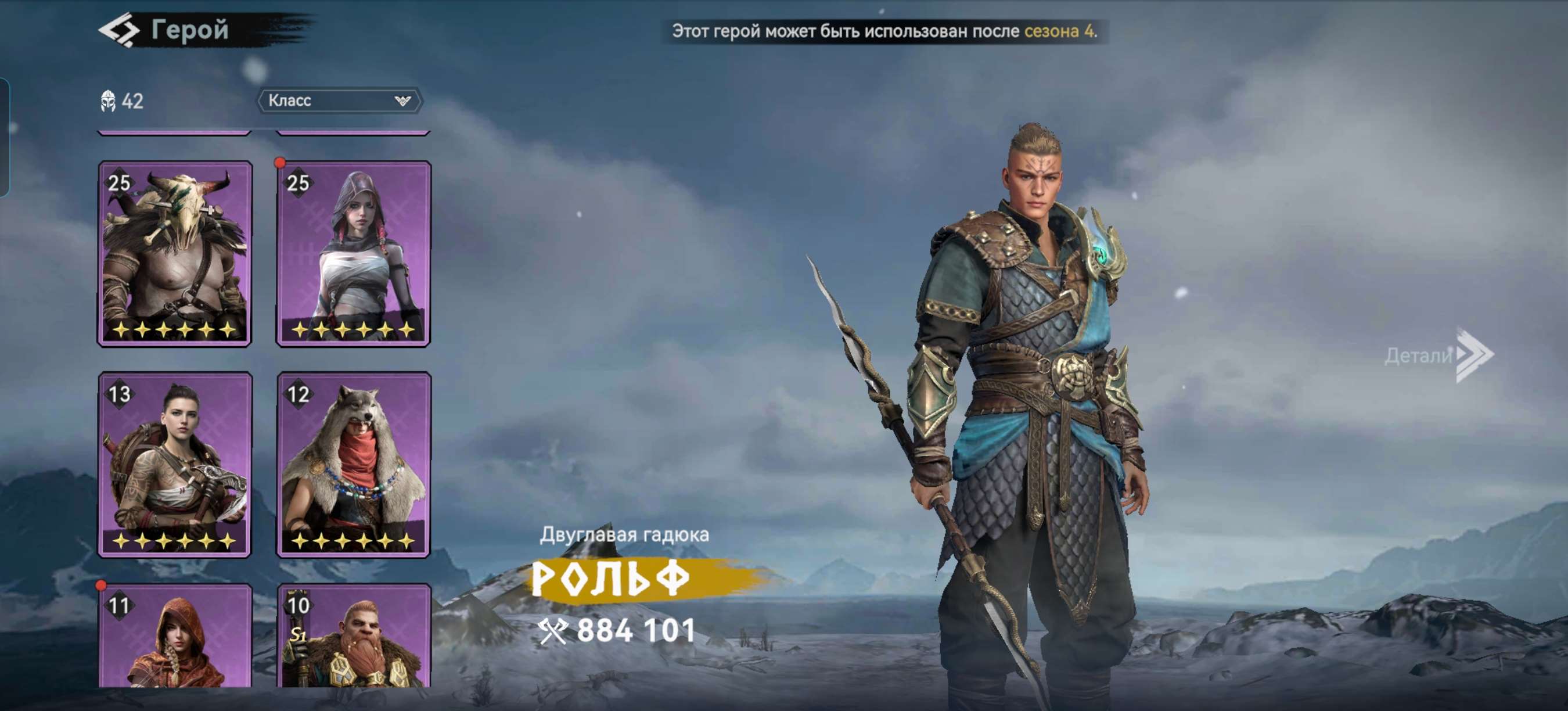 продажа аккаунта к игре Viking Rise