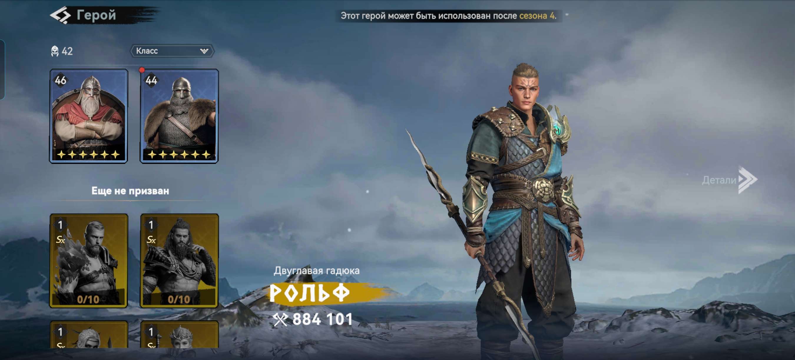 продажа аккаунта к игре Viking Rise