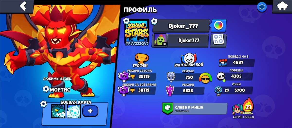 продажа аккаунта к игре Brawl Stars
