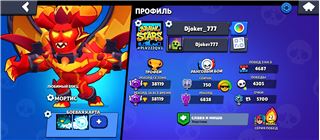купить аккаунт Brawl Stars