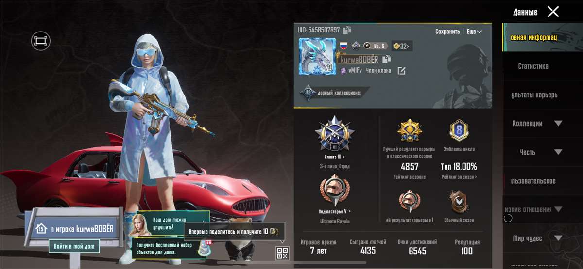 продажа аккаунта к игре PUBG MOBILE