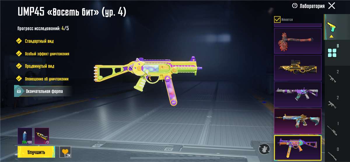 продажа аккаунта к игре PUBG MOBILE