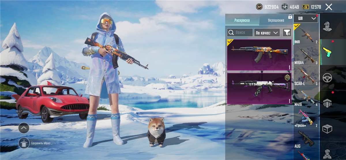 продажа аккаунта к игре PUBG MOBILE