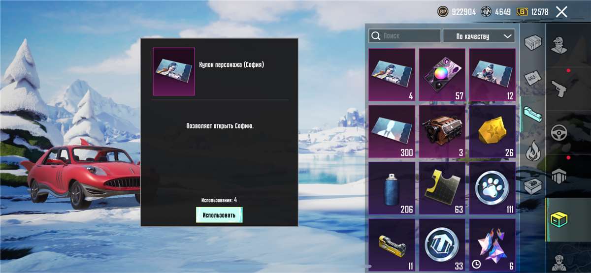 продажа аккаунта к игре PUBG MOBILE