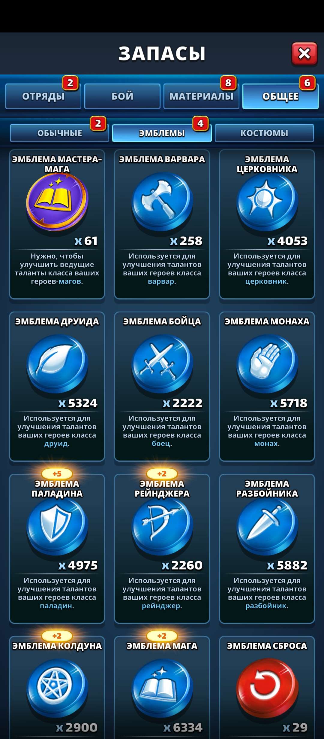 продажа аккаунта к игре Empires & Puzzles