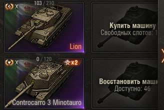 продажа аккаунта к игре Мир Танков, WoT(Lesta, WG)