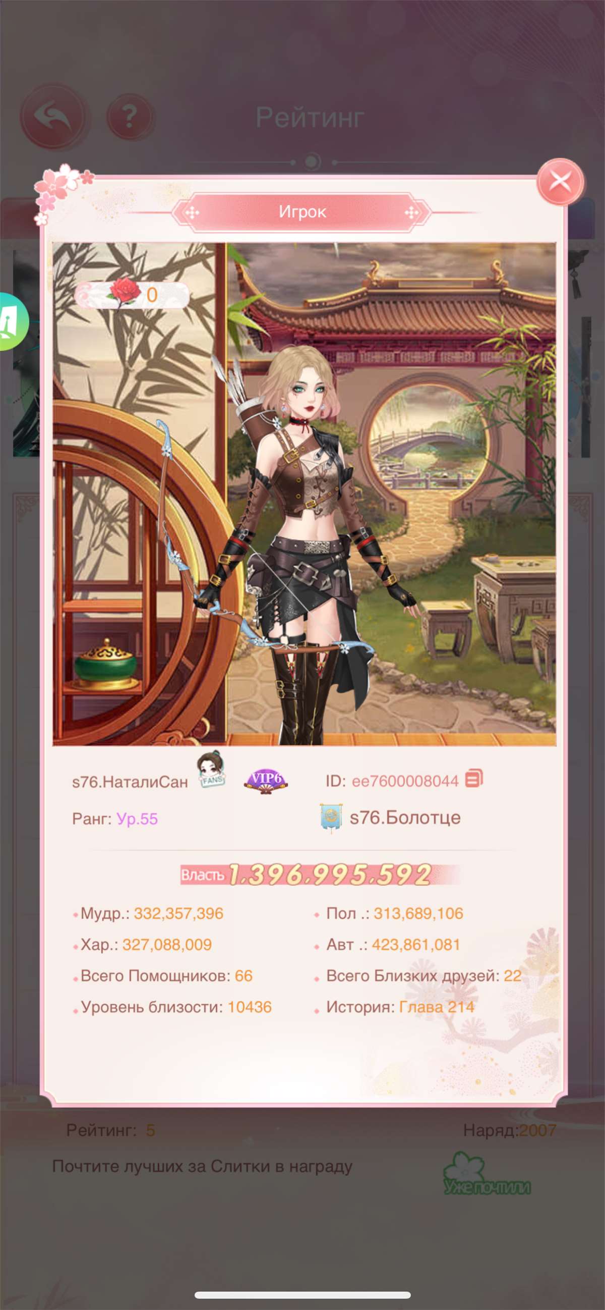 продажа аккаунта к игре Legend Of Phoenix