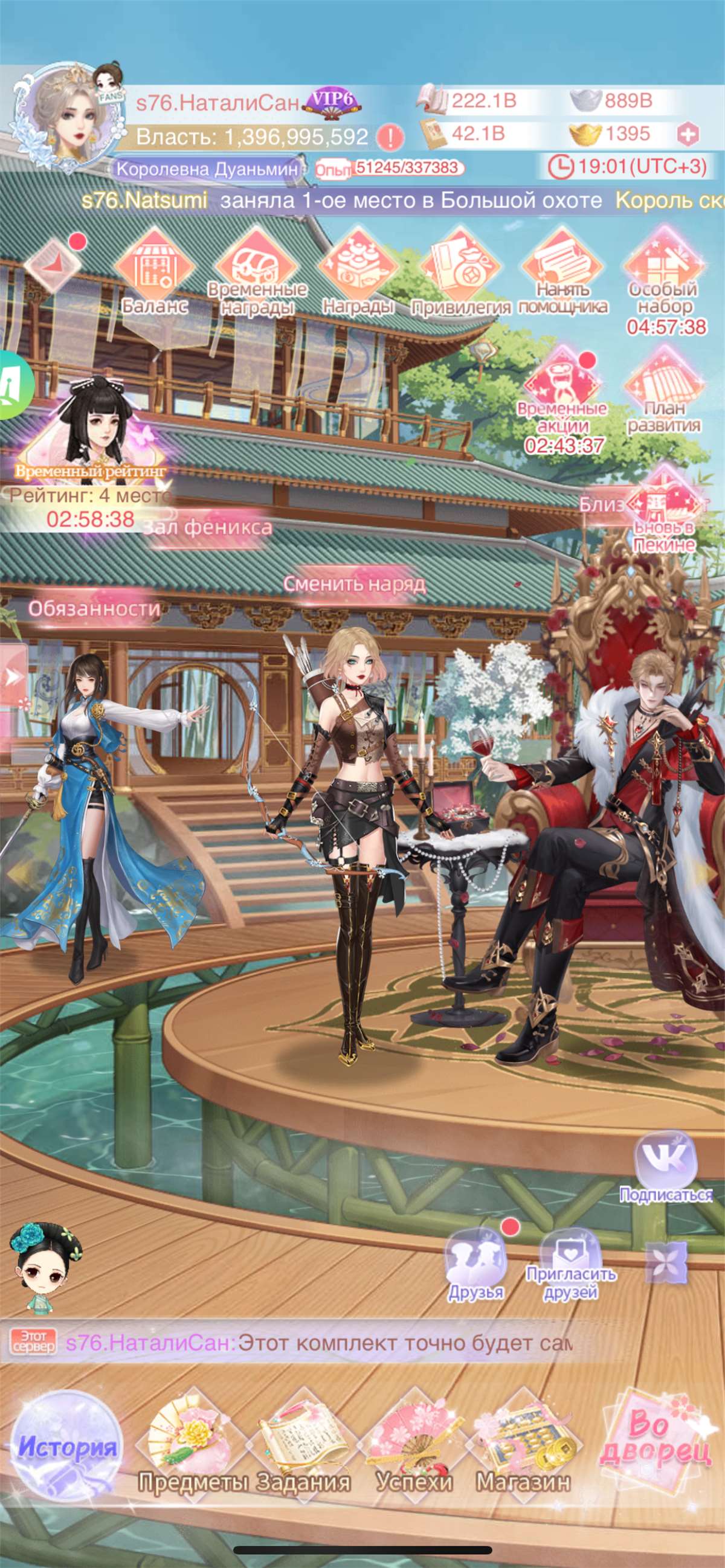 продажа аккаунта к игре Legend Of Phoenix