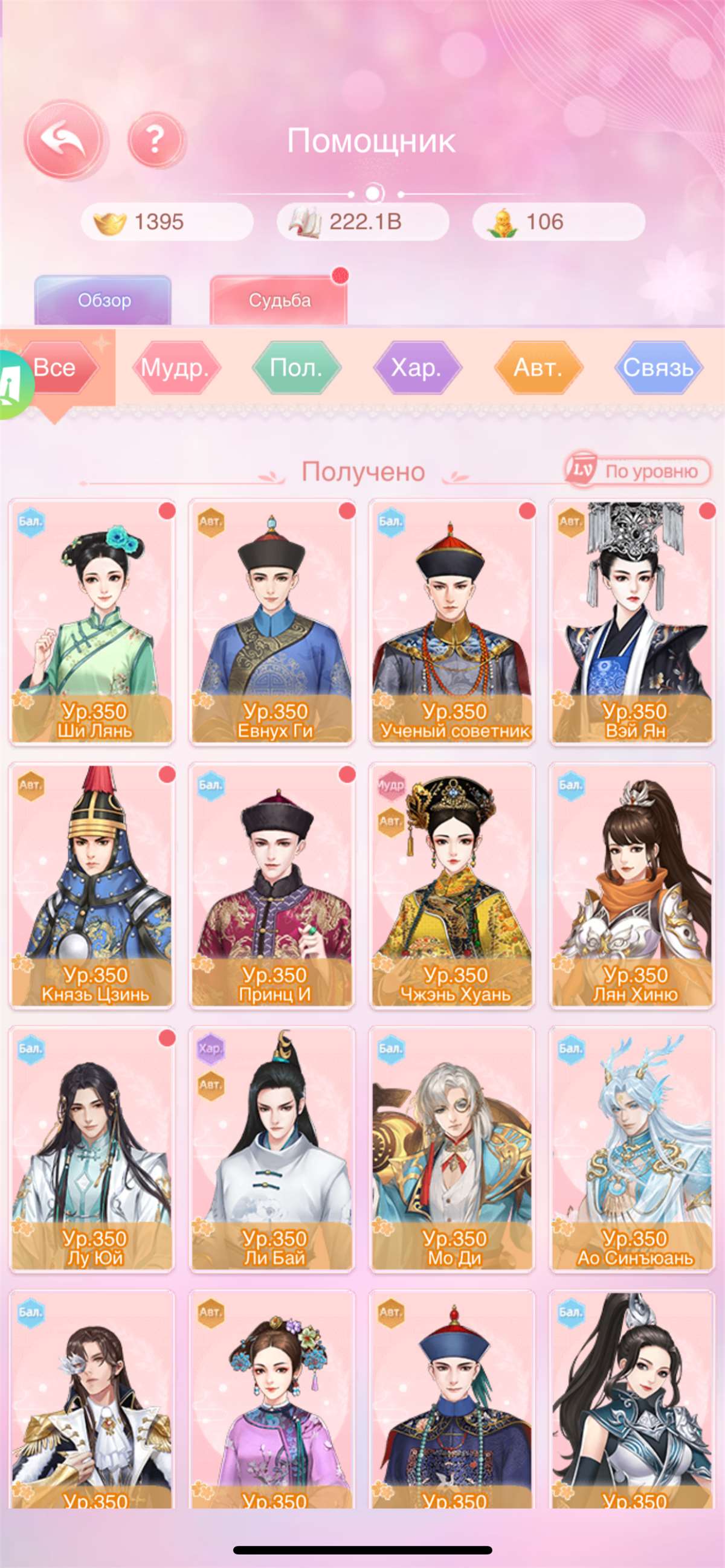 продажа аккаунта к игре Legend Of Phoenix