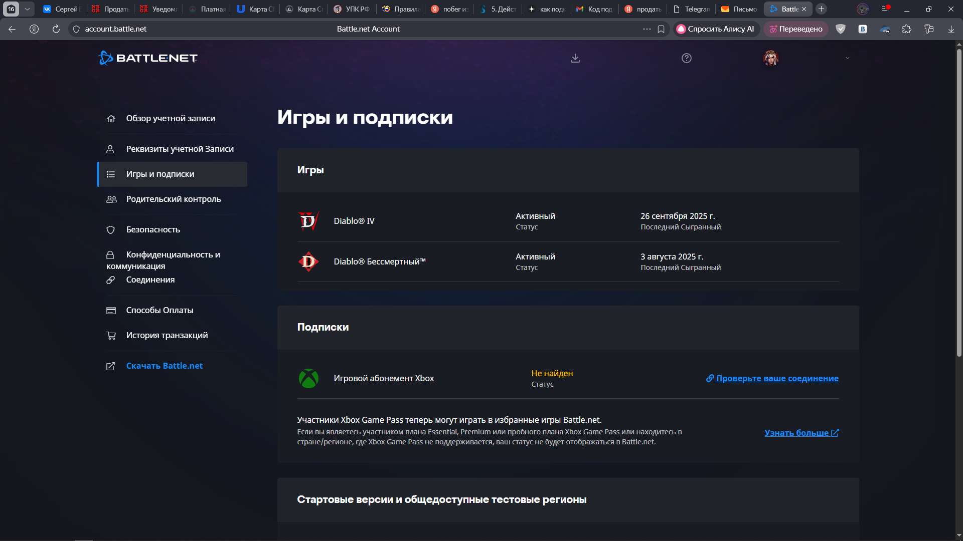 продажа аккаунта к игре Diablo 2,3,4