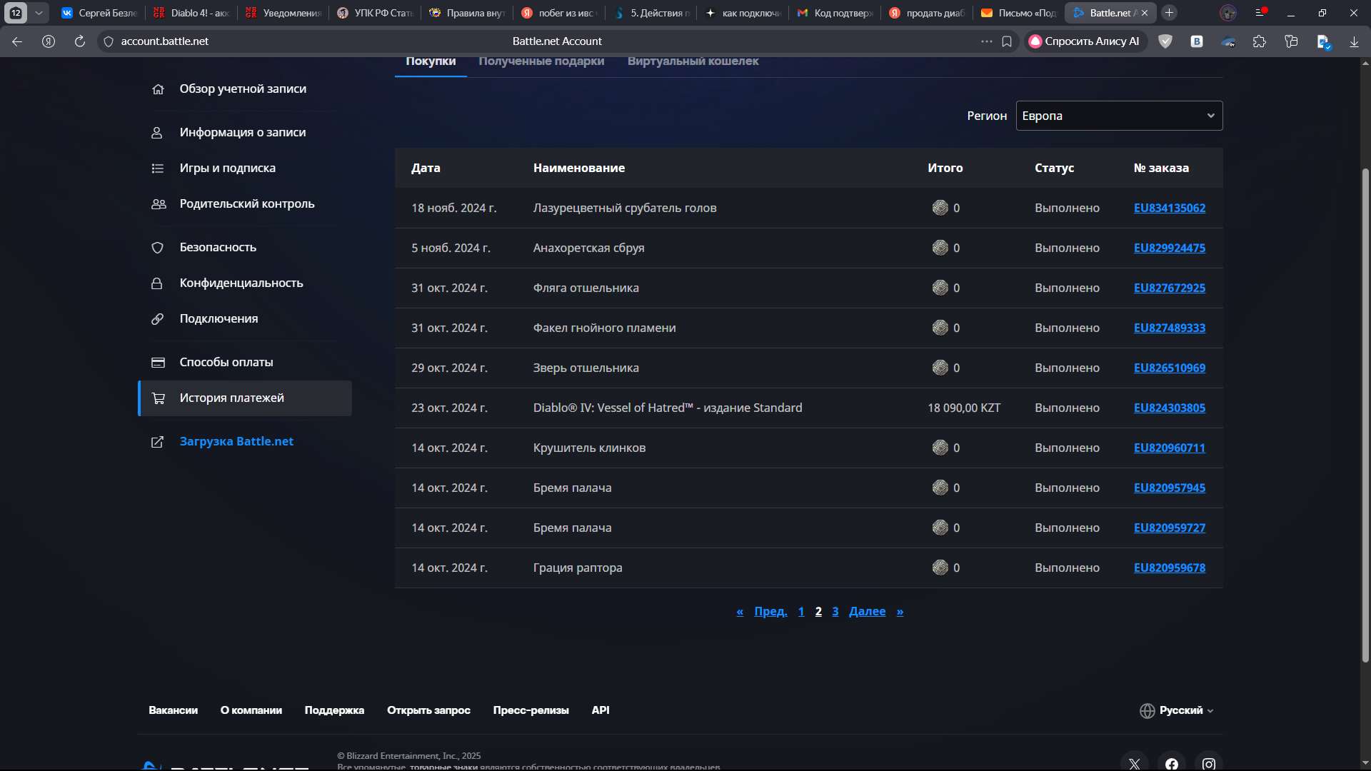продажа аккаунта к игре Diablo 2,3,4