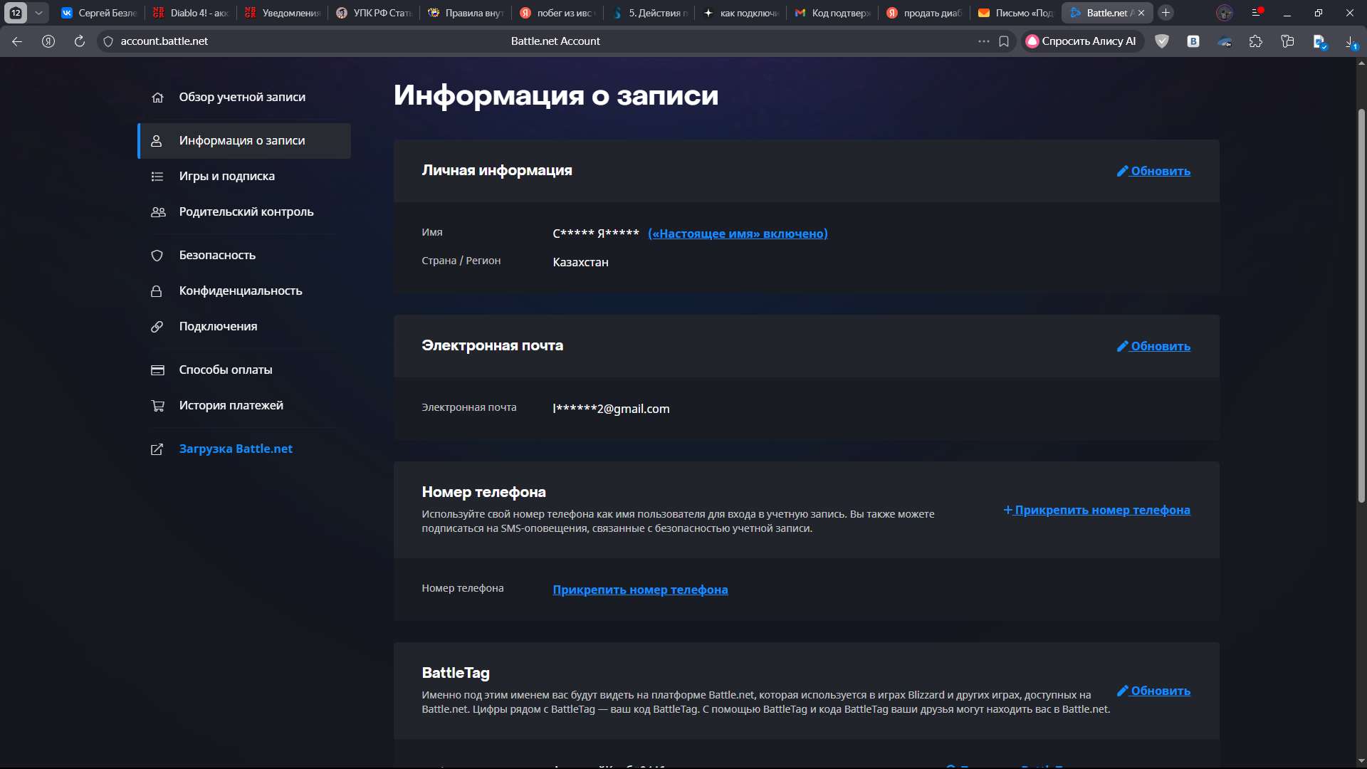 продажа аккаунта к игре Diablo 2,3,4