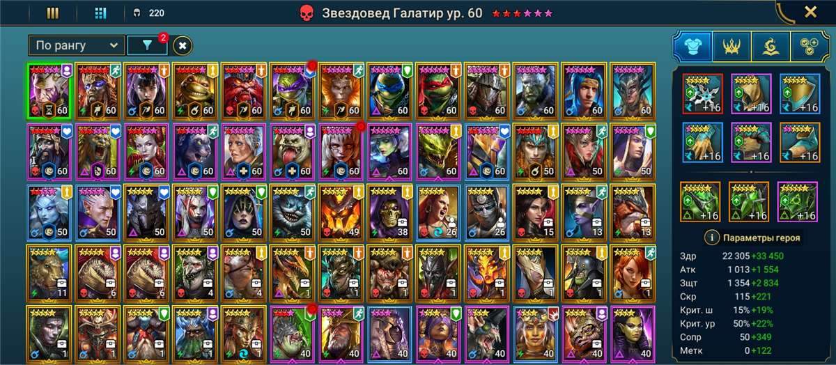 продажа аккаунта к игре Raid Shadow Legends