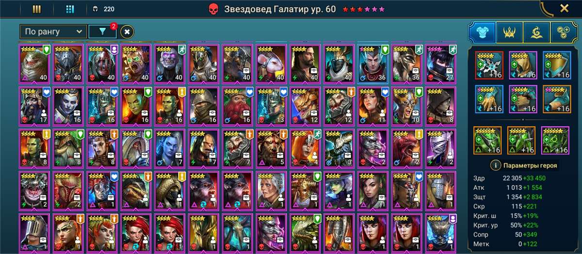 продажа аккаунта к игре Raid Shadow Legends