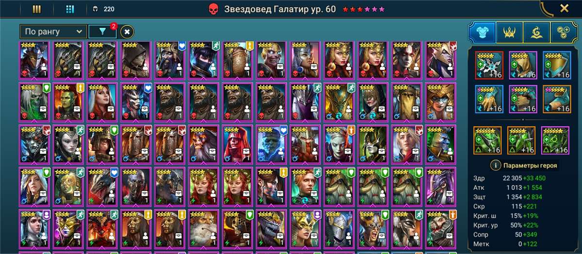 продажа аккаунта к игре Raid Shadow Legends