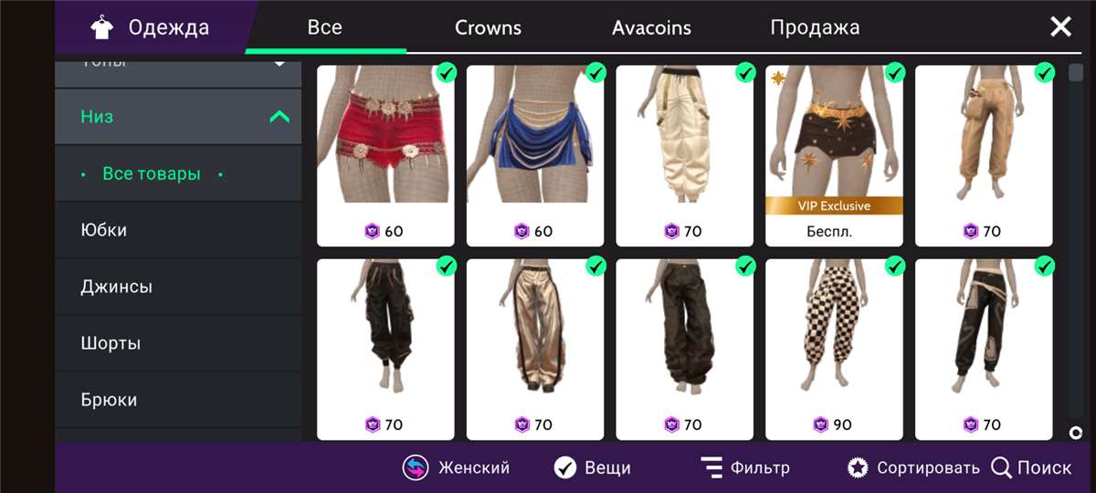 продажа аккаунта к игре Avakin Life