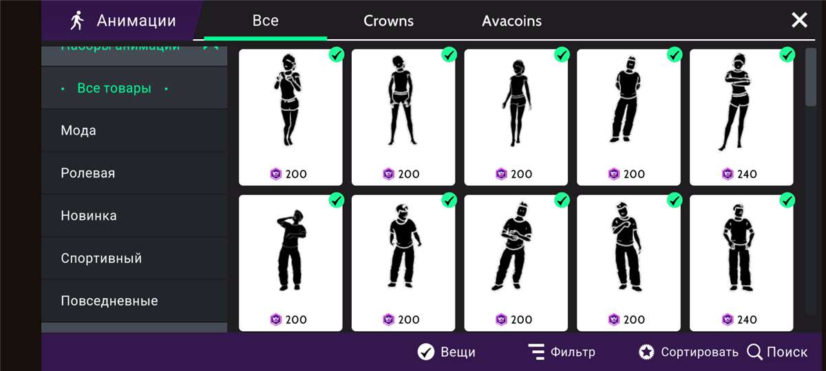 продажа аккаунта к игре Avakin Life