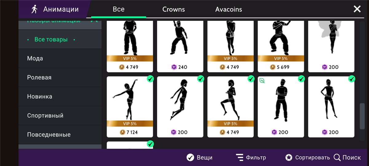 продажа аккаунта к игре Avakin Life