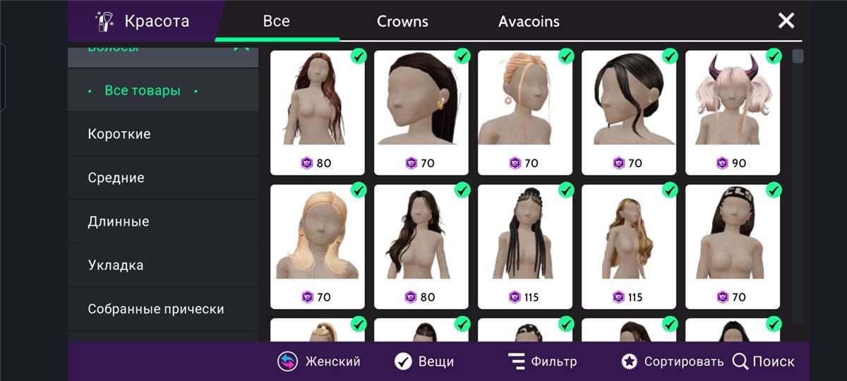 продажа аккаунта к игре Avakin Life