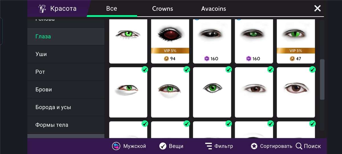 продажа аккаунта к игре Avakin Life