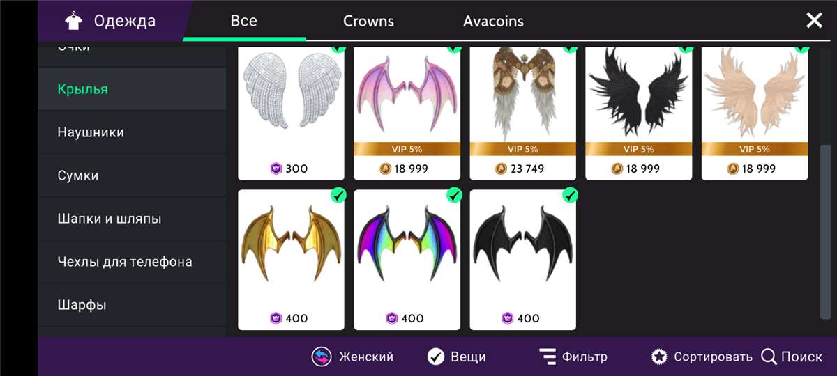 продажа аккаунта к игре Avakin Life