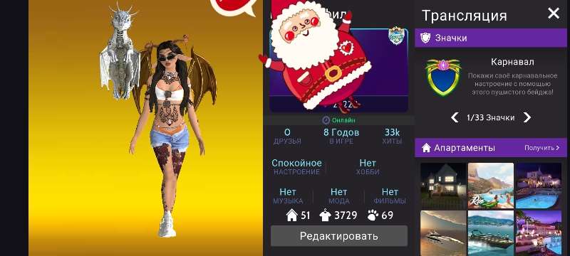 продажа аккаунта к игре Avakin Life