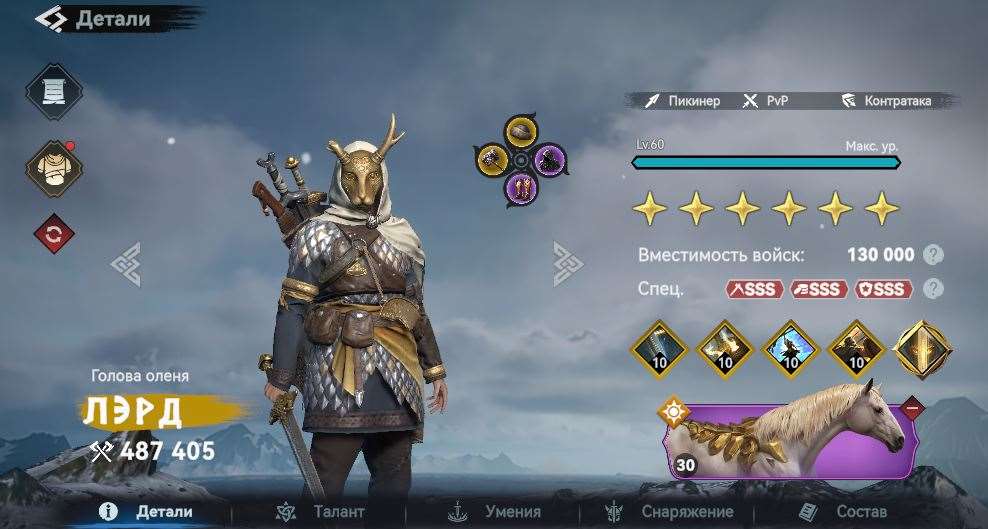 продажа аккаунта к игре Viking Rise