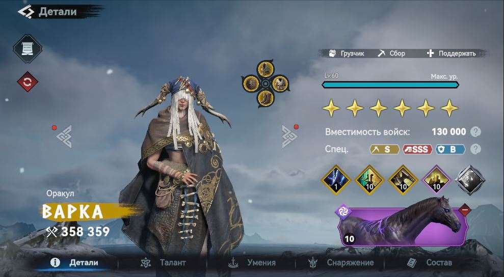 продажа аккаунта к игре Viking Rise