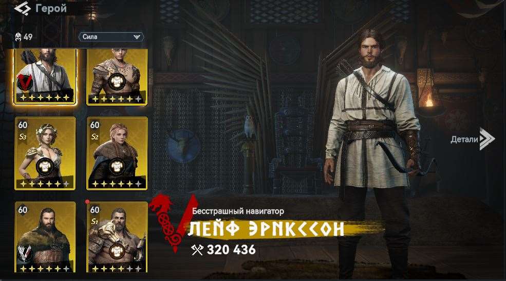 продажа аккаунта к игре Viking Rise