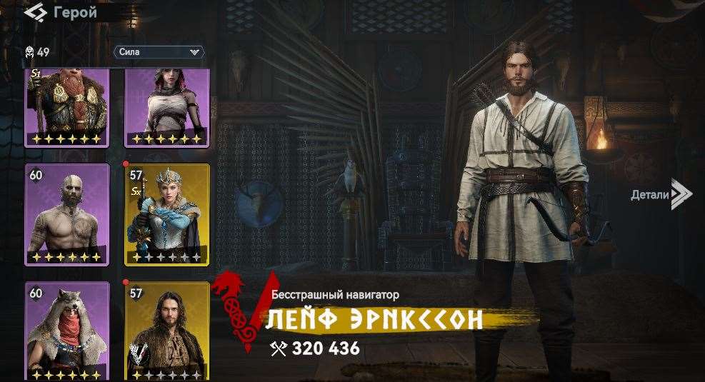продажа аккаунта к игре Viking Rise
