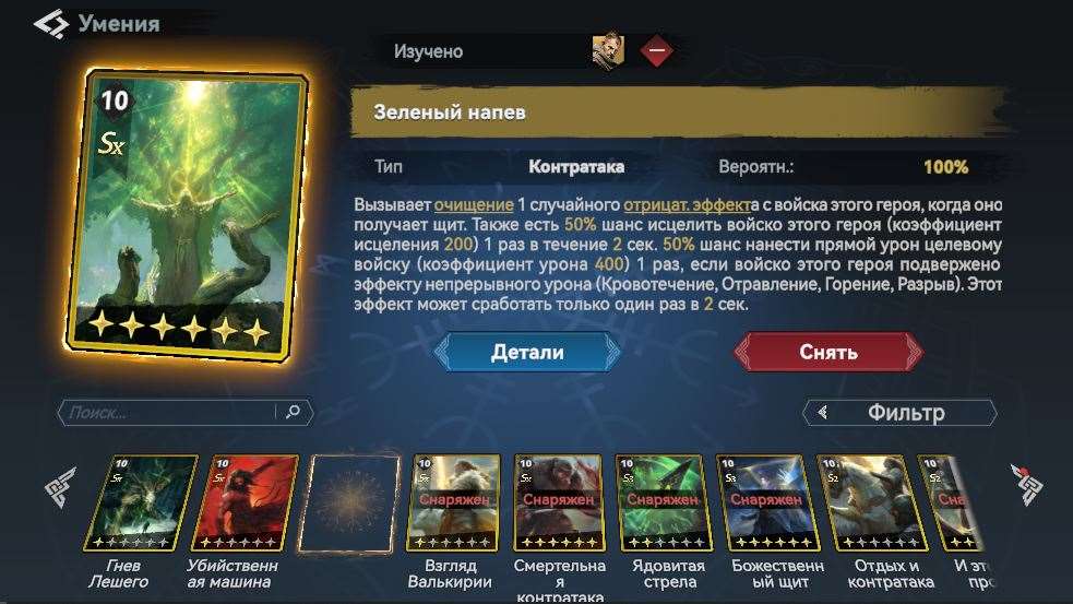 продажа аккаунта к игре Viking Rise