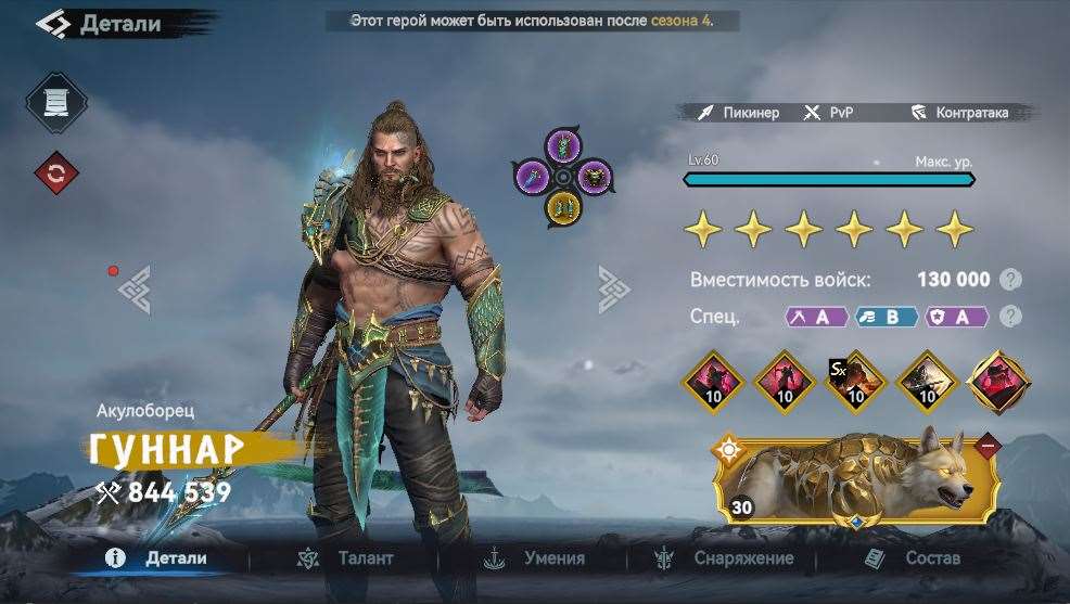 продажа аккаунта к игре Viking Rise