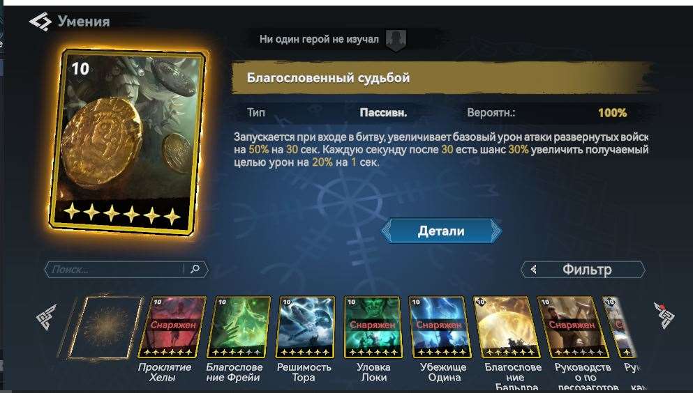 продажа аккаунта к игре Viking Rise