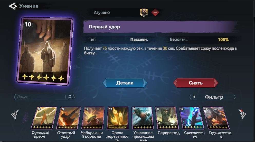 продажа аккаунта к игре Viking Rise