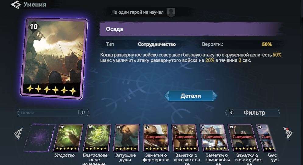 продажа аккаунта к игре Viking Rise