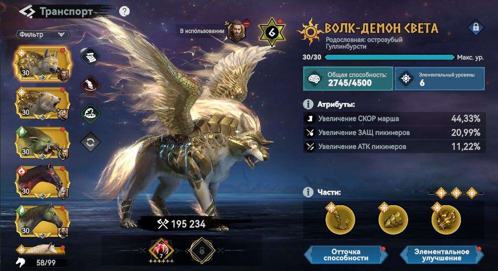 продажа аккаунта к игре Viking Rise