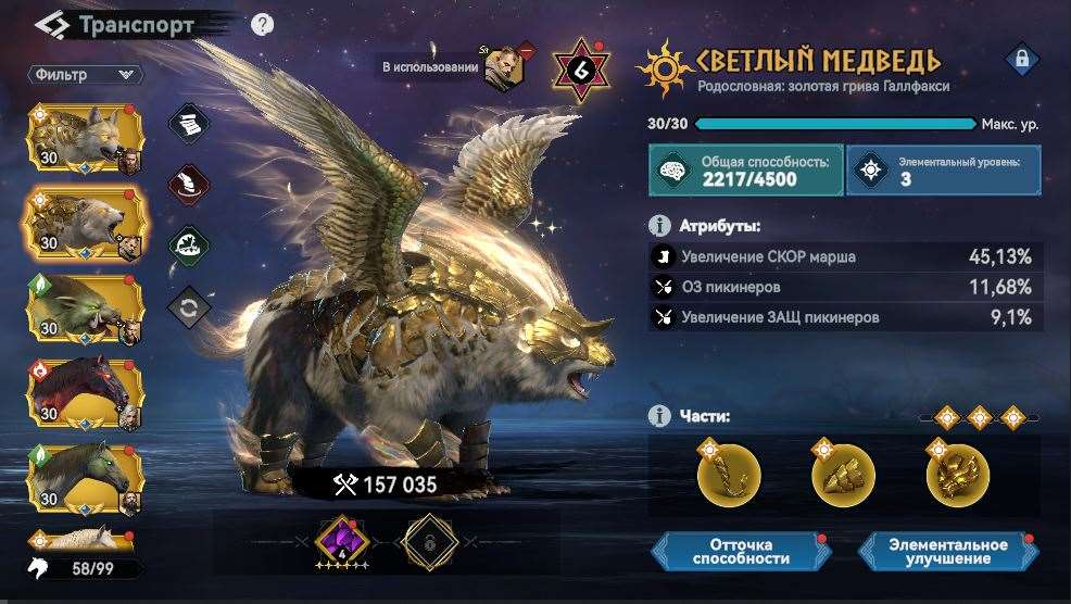 продажа аккаунта к игре Viking Rise